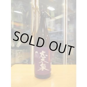 画像: 志太泉　純米吟醸酒藤枝産誉富士　R5BY　1800ml　志太泉酒造