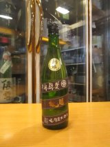 画像: 睡龍　生酛純米吟醸酒　30BY　720ml　久保本家酒造