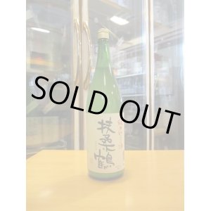 画像: 扶桑鶴　純米にごり酒　R5BY　　1800ml　桑原酒場