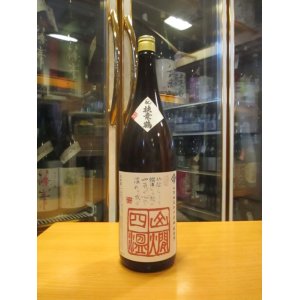 画像: 扶桑鶴　山燗四温　R3BY 1800ml 山根酒造場