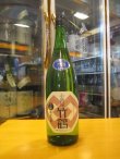 画像1: 小笹屋竹鶴　生酛純米吟醸無濾過原酒　R5BY　1800ml　竹鶴酒造株式会社