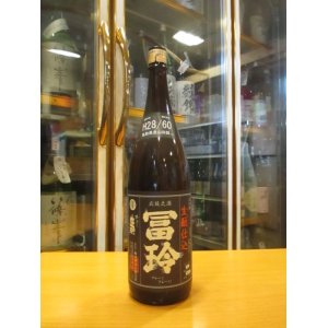 画像: 冨玲　生酛仕込山田錦60　28BY 1800ml　梅津酒造有限会社