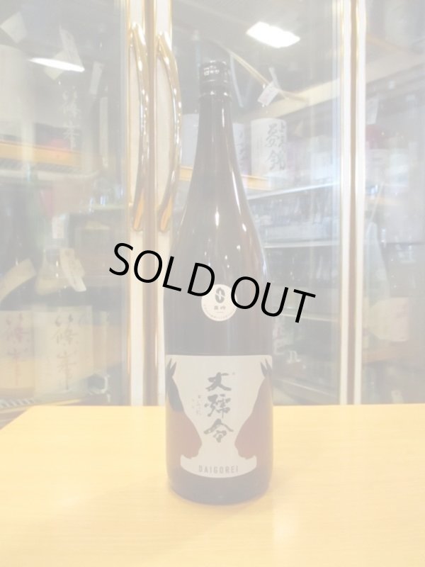 画像1: 大號令　純米酒真吟磨き　R6BY　1800ml　馬上酒造