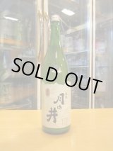 画像: 月の井　純米にごり酒　R4BY　1800ml　株式会社月の井酒造店