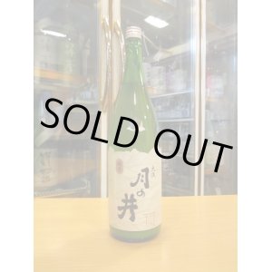 画像: 月の井　純米にごり酒　R4BY　1800ml　株式会社月の井酒造店