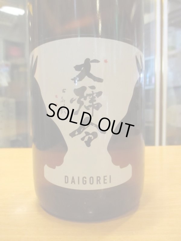 画像3: 大號令　純米酒真吟磨き　R6BY　1800ml　馬上酒造