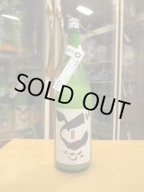画像: 篠峯 どぶろく活性生酒穴空栓春ヴァージョン 2023BY 1800ml瓶 千代酒造