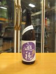 画像1: 遊穂　純米吟醸酒美山錦・山田錦55%　2023BY　1800ml　御祖酒造株式会社