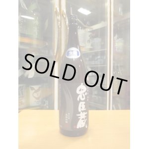 画像: 忠臣蔵　雄町生酛純米無濾過生原酒　2023BY　1800ml　奥藤商事