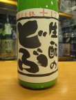 画像5: 睡龍　生酛のどぶ６本セット　R5BY　1800ml　久保本家酒造