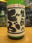 画像4: 睡龍　生酛のどぶ６本セット　R5BY　1800ml　久保本家酒造