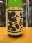 画像2: 睡龍　生酛のどぶ６本セット　R5BY　1800ml　久保本家酒造