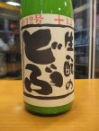 画像3: 睡龍　生酛のどぶ６本セット　R5BY　1800ml　久保本家酒造