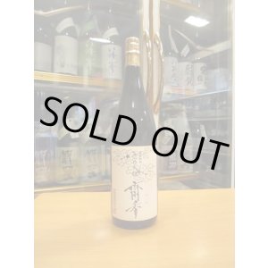 画像: 無窮天穏　生酛純米大吟醸斎香　R5BY 1800ml　板倉酒造