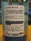 画像4: 英君　純米吟醸酒夏の白菊　R6BY　1800ml　英君酒造株式会社