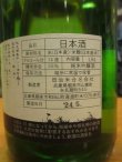 画像3: 竹泉　夏吟純米吟醸酒和田山雄町　2023BY　1800ml　田治米合名会社