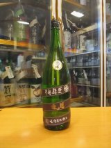 画像: 睡龍　生酛純米吟醸酒　30BY　1800ml　久保本家酒造