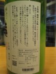 画像5: 梅津の生酛　玉栄80笊　R5BY　1800ml　梅津酒造有限会社