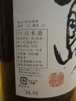 画像4: 北島　生酛純米にごり酒愛山　2023BY　1800ml 北島酒造株式会社