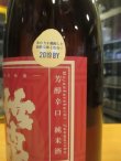 画像3: 竹泉　醇辛　特別純米酒　2019BY　1800ml　田治米合名会社