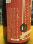 画像4: 竹泉　醇辛　特別純米酒　2019BY　1800ml　田治米合名会社