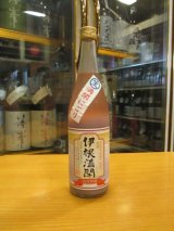 画像: 「六月下旬頃発売」京の春　伊根満開古代米酒にごり生酒　R6BY　720ml　向井酒造