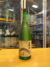 画像: 大號令　菩提酛純米無濾過生原酒八反錦　R6BY　1800ml　馬上酒造