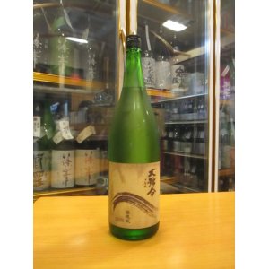 画像: 大號令　菩提酛純米無濾過生原酒八反錦　R6BY　1800ml　馬上酒造