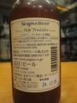 画像3: ナギサビール　ホップ・トレジャー　330ml　