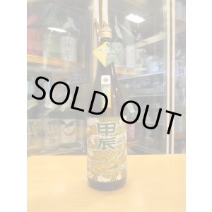 画像: 十旭日　純米吟醸酒干支ラベル甲辰　2023BY　1800ml　旭日酒造