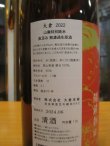 画像4: 大倉　山廃純米無濾過生原酒備前朝日　2022BY　1800ml　大倉本家