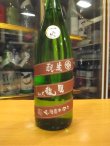 画像2: 睡龍　生酛純米酒　R5BY　1800ml　久保本家酒造