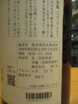 画像5: 梅津の生酛　山田錦80　30BY　1800ml　梅津酒造