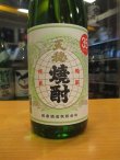 画像2: 天穏　粕取焼酎35°　1800ml　板倉酒造