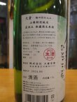 画像4: 大倉　麹四段仕込山廃特別純米直汲み生原酒　2023BY　1800ml　大倉本家