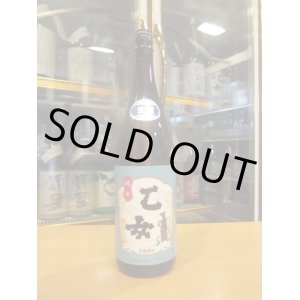画像: 乙女　生酛純米無濾過生原酒　2023BY　1800ml　奥藤商事