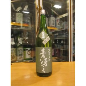 画像: 日置桜　青冴え雄町純米酒　29BY 1800ml 山根酒造場