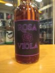 画像2: 大倉　Rosa Viola　2022BY　700ml　大倉本家