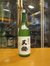 画像: 天穏　純米にごり酒　R5BY　1800ml　板倉酒造