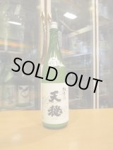 画像: 天穏　純米にごり酒　R5BY　1800ml　板倉酒造