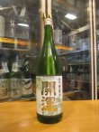 画像1: 開運　純米酒誉富士　R5BY　1800ml　株式会社土井酒造場