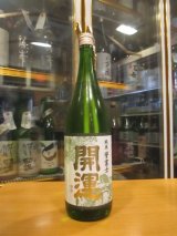 画像: 開運　純米酒誉富士　R5BY　1800ml　株式会社土井酒造場