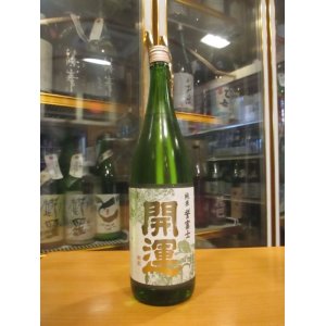 画像: 開運　純米酒誉富士　R5BY　1800ml　株式会社土井酒造場