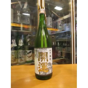 画像: 開運　純米酒赤磐雄町　R5BY　1800ml　株式会社土井酒造場