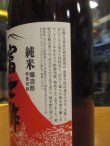 画像4: 米酢　富士酢　1800ml　株式会社飯尾醸造