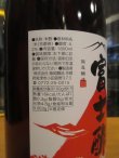 画像3: 米酢　富士酢　1800ml　株式会社飯尾醸造