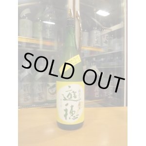 画像: 遊穂　山おろし純米生詰原酒ひやおろし　R5BY　1800ml　御祖酒造株式会社