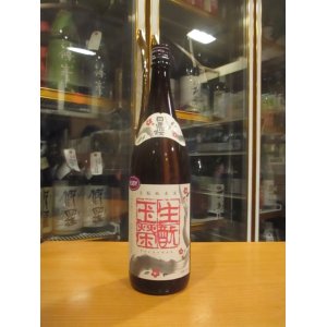 画像: 日置桜　生酛純米酒玉栄　R3BY 1800ml 山根酒造場