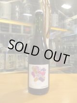 画像: バブリー・テンダー・キュヴェ・スチューベン　2023　750ml　ヒトミワイナリー