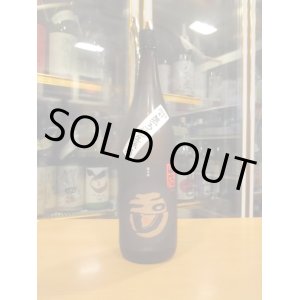 画像: 玉川　自然仕込山廃純米無濾過生原酒　2023BY　1800ml　木下酒造